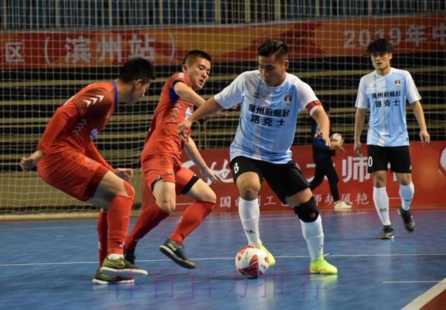 五甲联赛南一区大幕落下 茂名市五人制足球队获赛区冠军