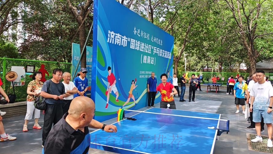 山东济南—— “国球两进”延展残健融合服务链条